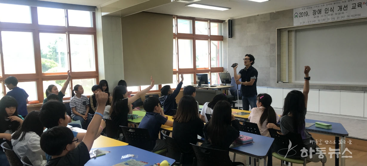 옥종초, 2·5학년 장애 인권 교육받다